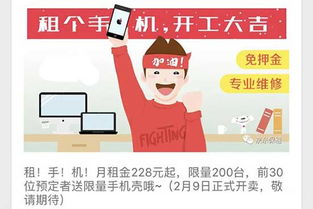按月租手機(jī)的時(shí)代來了嗎？